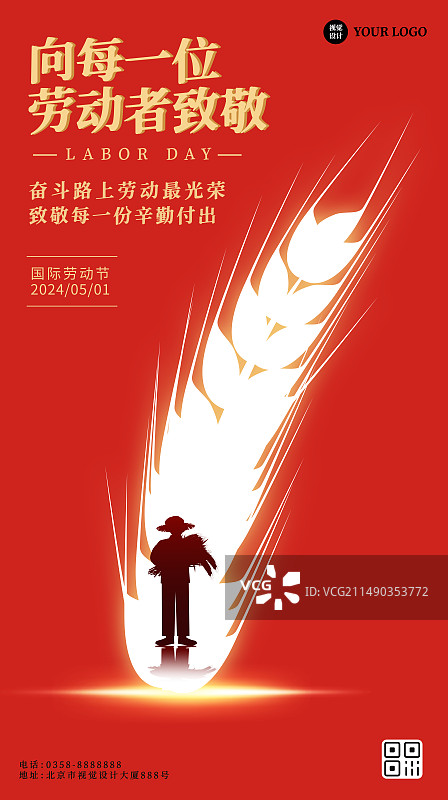 五一国际劳动节字体剪影海报图片素材