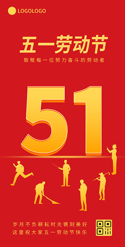 五一劳动节矢量插画海报设计模板，红金各行各业劳动人物，致敬劳动者下载