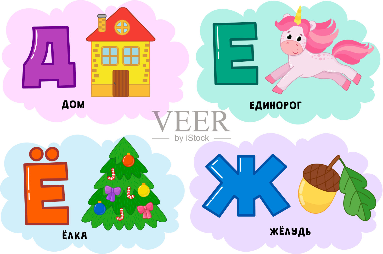 俄语字母表第二部分插画图片素材