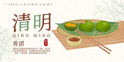 节气系列-中华美食插画海报摄影图片专题
