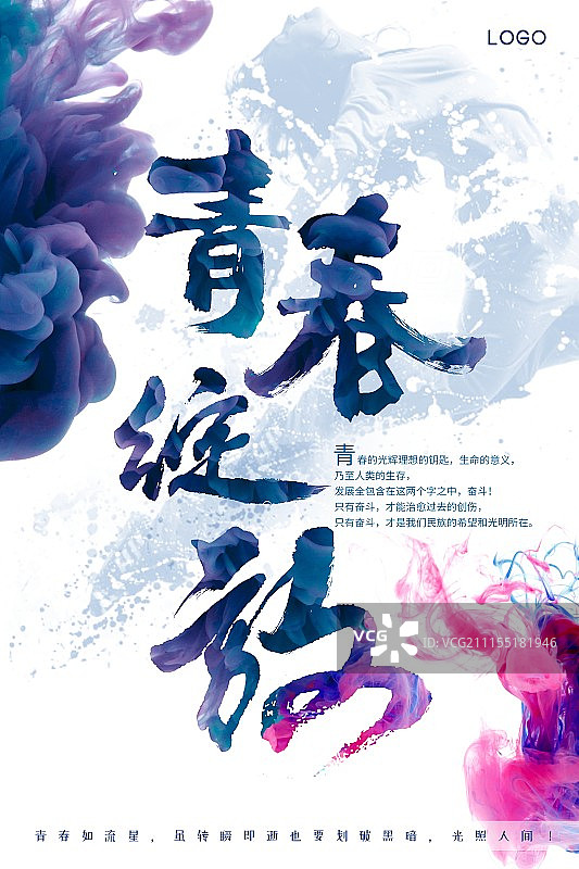红色喜庆节日庆典五一促销海报图片素材
