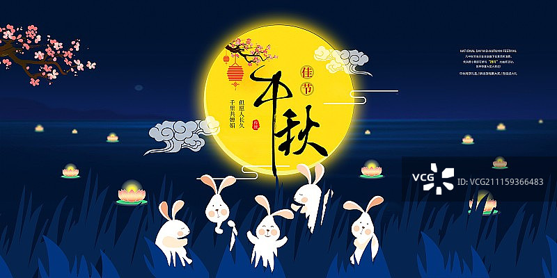 中国风中秋传统节日促销展板图片素材
