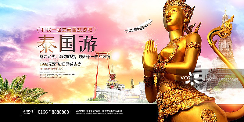 创意泰国游旅游宣传展板图片素材