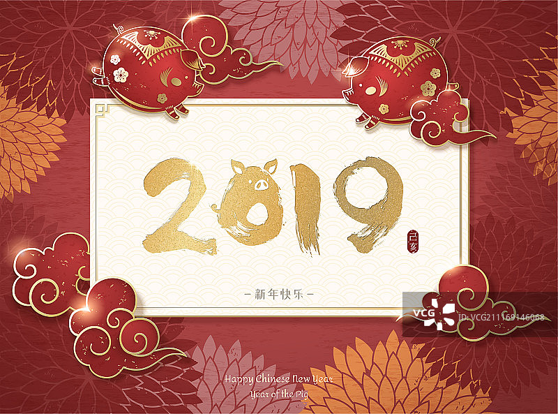 农历新年贺卡设计，2019金色书法与圆滚滚的红色小猪图片素材