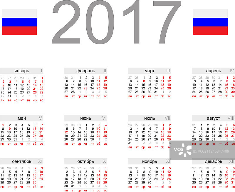 简单的2017年俄罗斯历法圆历法图片素材