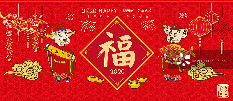 新年2020年鼠年年年有鱼，新春佳节海报插画背景图片素材