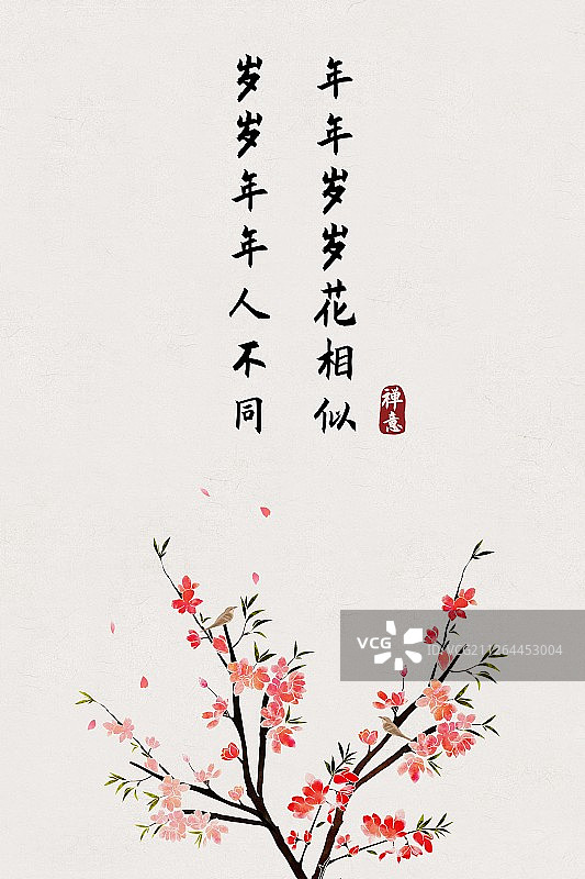 中国风古诗词插画海报年年岁岁花相似图片素材