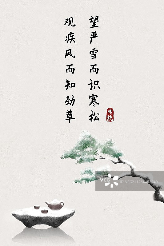 中国风古诗词插画海报雪松图片素材