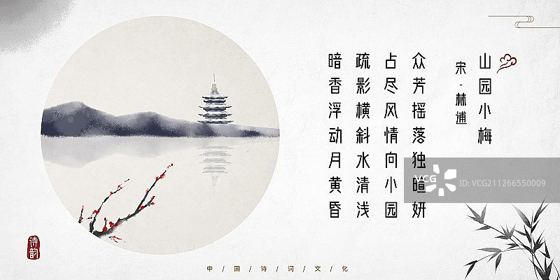 中式古诗词插画展板西湖冬梅花图片素材
