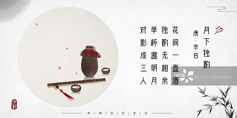 中式古诗词插画展板笛子和酒壶图片素材