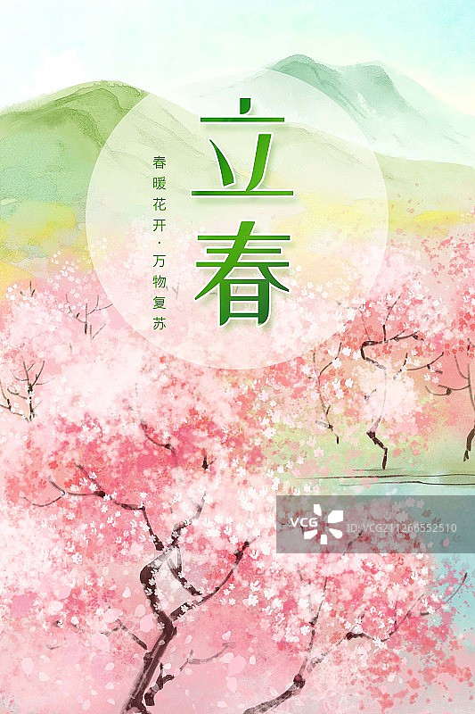 二十四节气春季立春水墨海报图片素材