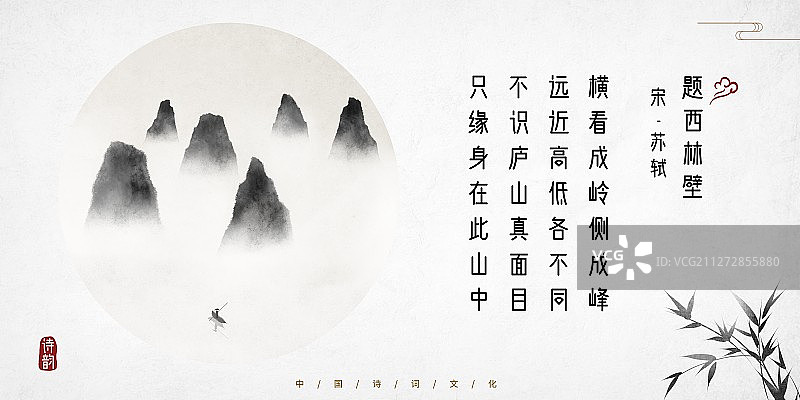 中国风古诗词插画展板山和船图片素材