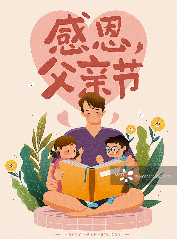 父亲抱着可爱的孩子一起看书图片素材