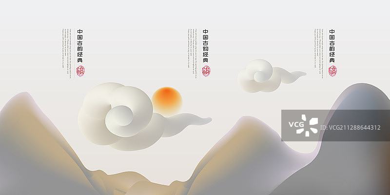 矢量中国风祥云山体组合古典风格山水画图片素材