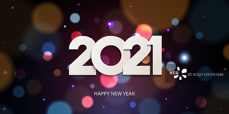 2021年新年快乐图片素材