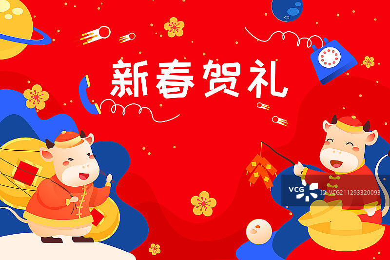 卡通2021新年春节牛年大吉礼包过年送礼吉祥物中国风矢量插画图片素材