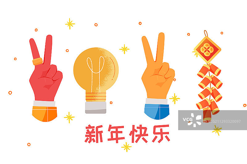卡通2021新年春节新春祝福牛年大吉艺术字过年中国风矢量插画图片素材
