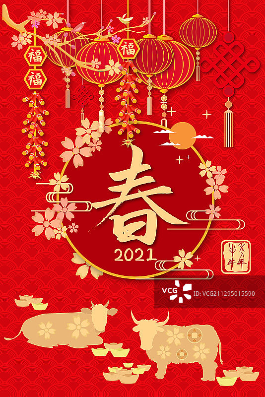 新年2021年牛年春节剪纸风插画背景海报图片素材