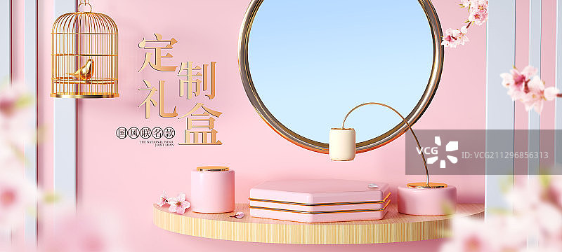 粉色时尚C4D美妆促销展板图片素材