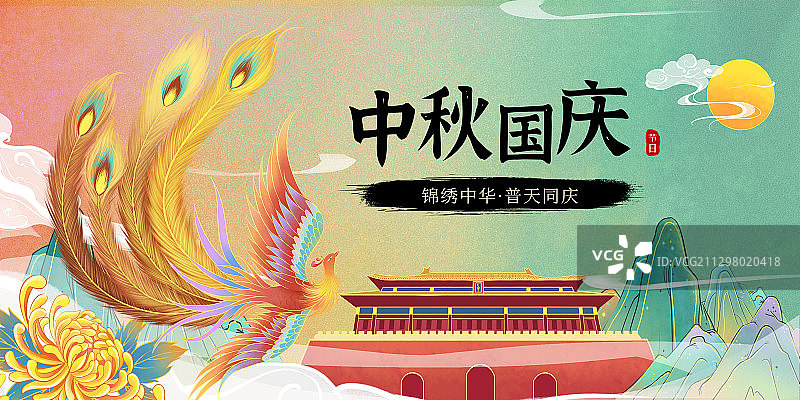 传统中国风中秋国庆节日展板图片素材