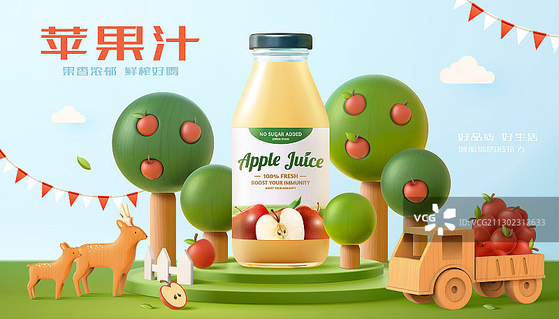 童趣的苹果汁微缩模型横幅广告图片素材