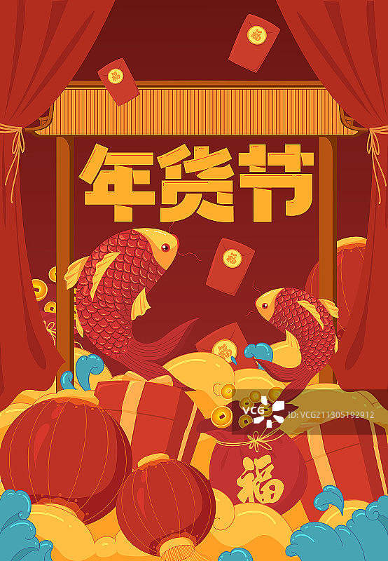 年货节锦鲤与新年礼品矢量插画海报2图片素材