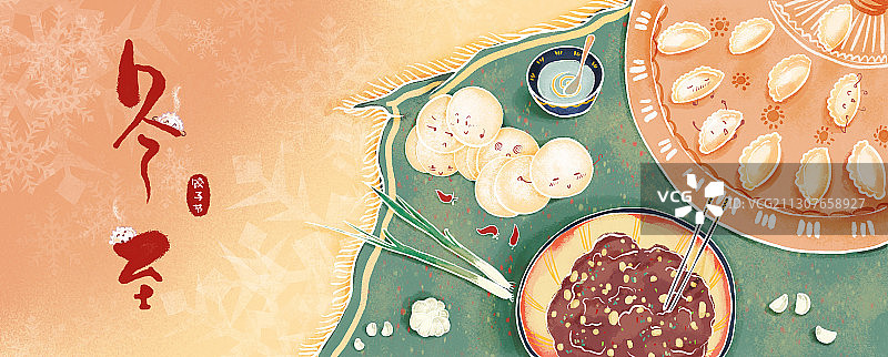 冬至饺子手绘插画图片素材