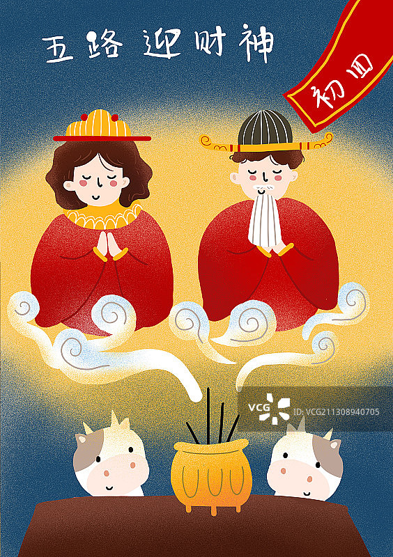 初四-牛牛春节过年年俗插画图片素材