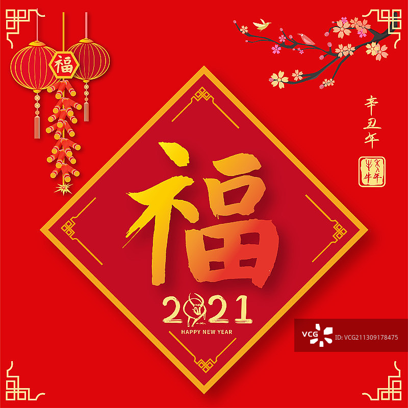 福字春节2021牛年新年插画海报图片素材