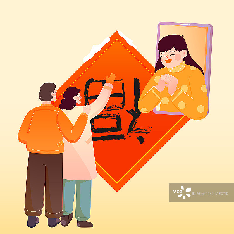 春节元宵节节日父母跟孩子用手机线上拜年打招呼过新年矢量插画图片素材