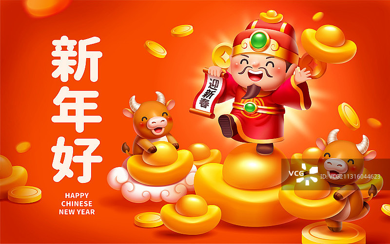 中国新年元宝上的欢乐财神贺图图片素材