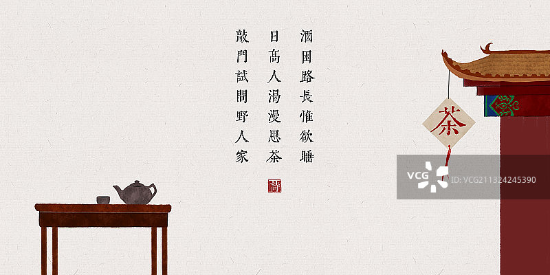 中国风古诗词插画展板茶室图片素材