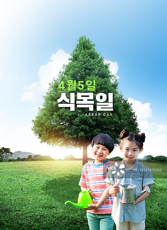 植树节，韩国的植树节图片素材