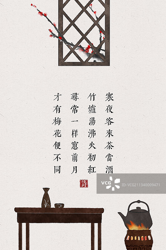 梅花茶中式古诗词插画海报图片素材