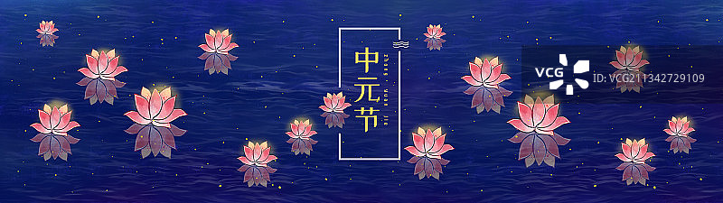 中元节祈福放河灯海报图片素材