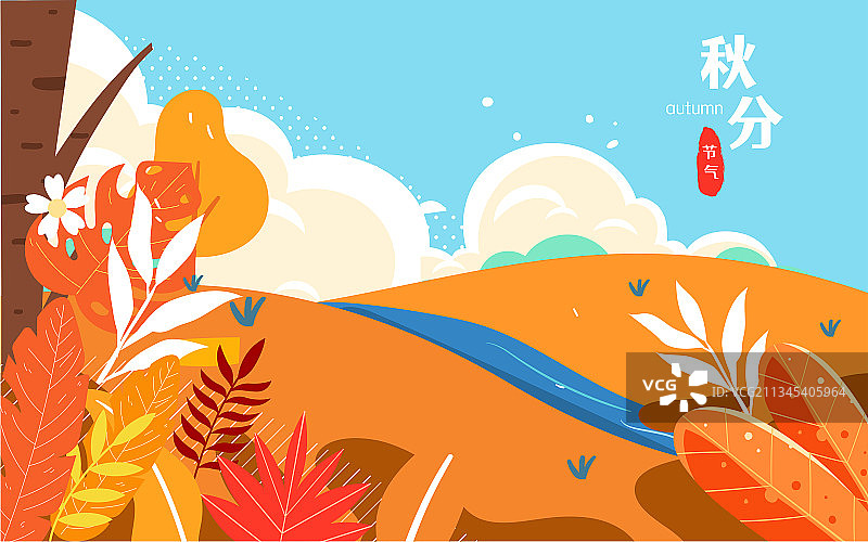 秋分节气插画人物秋游秋季出游旅行爬山海报图片素材