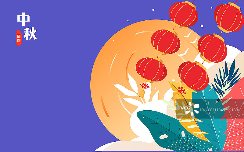 中秋节一家人团聚吃团圆饭海报传统节日插画图片素材