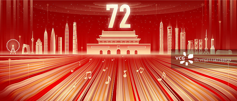 红金国庆节72周年天安门城市矢量插画图片素材