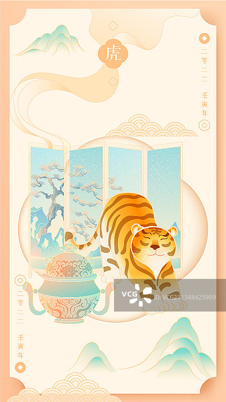 虎年老虎雪松屏风香炉十二月国潮插画图片素材
