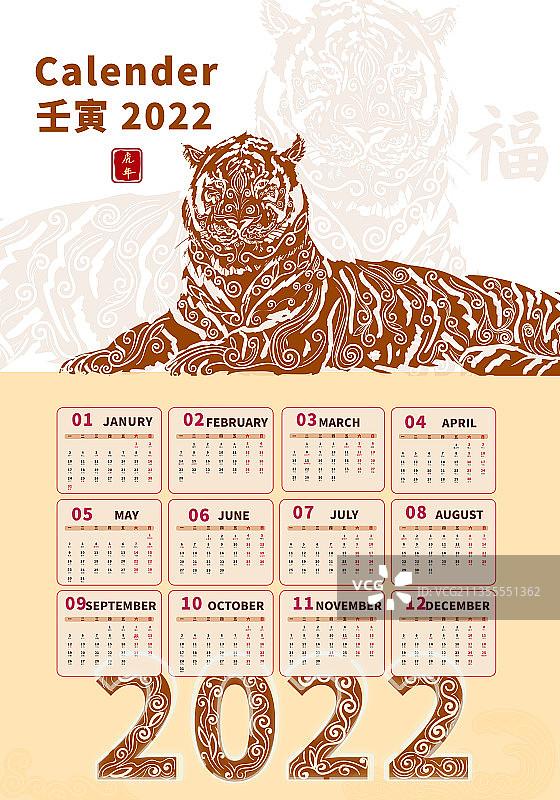 2022虎年新年的日历插画图片素材