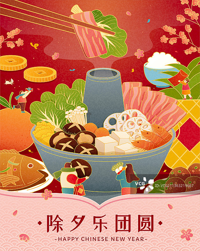 中国新年除夕火锅乐团圆海报图片素材