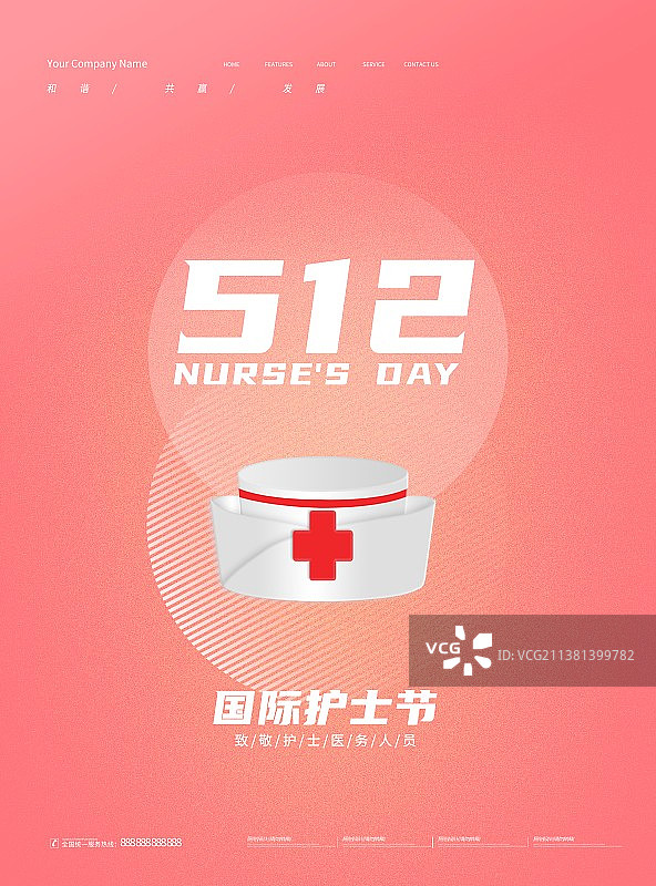 护士节海报医院展板抗疫宣传512护士节图片素材