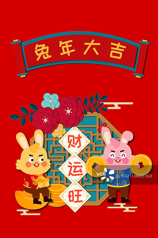 庆祝兔年春节剪纸风插画图片素材