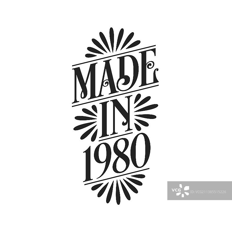 书法刻字1980年生日制作于1980年图片素材