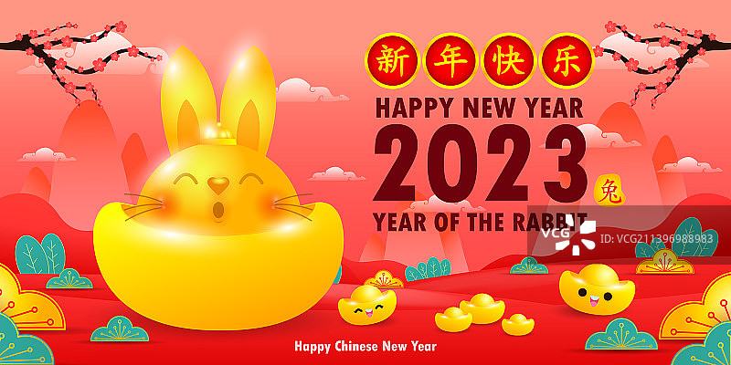 2023年中国新年兔兔恭喜发财图片素材