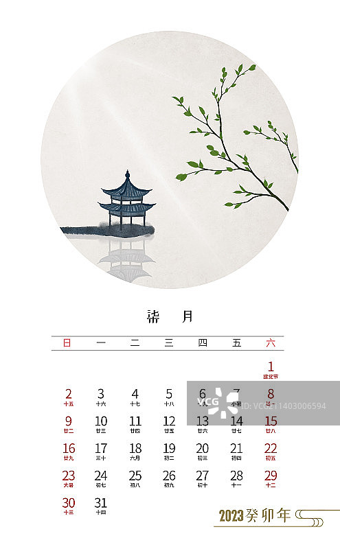 2023年台历中国风插画七月图片素材