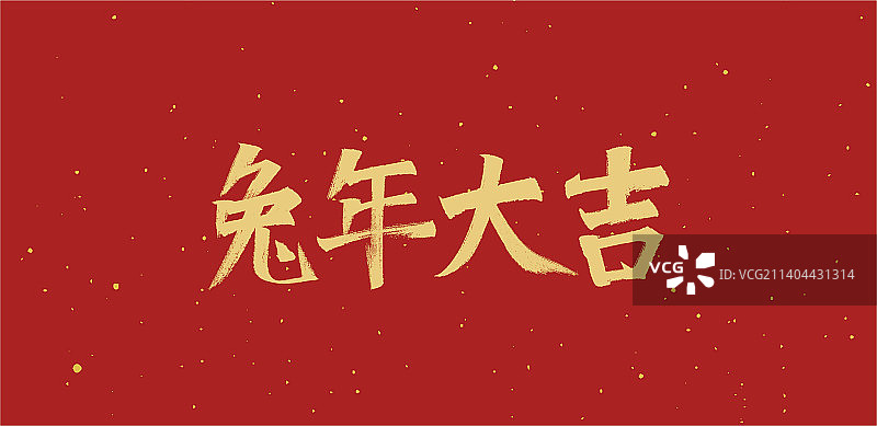 中国传统节日2023兔年新年春节图片素材