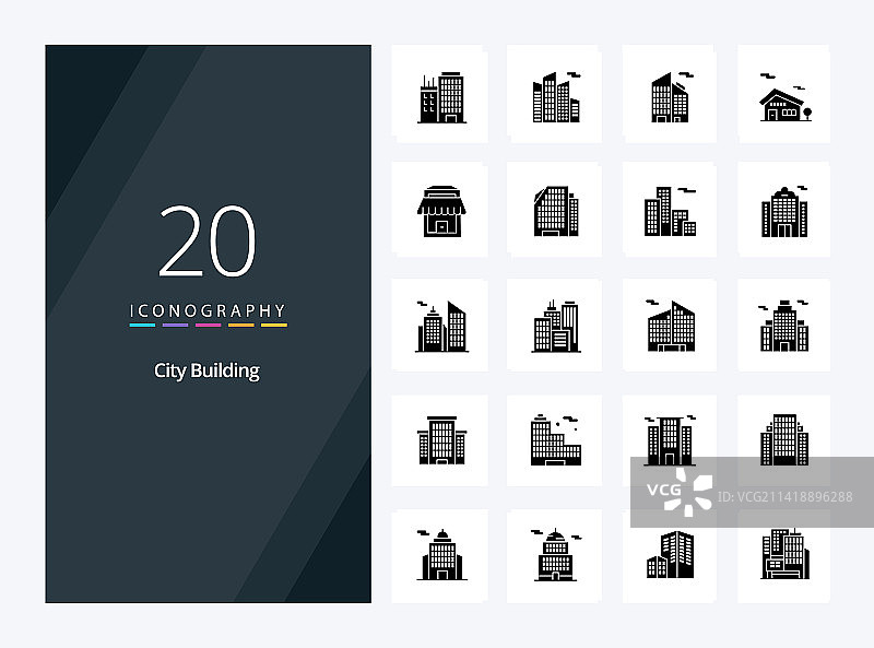 20个城市建筑固体字形图标演示图片素材