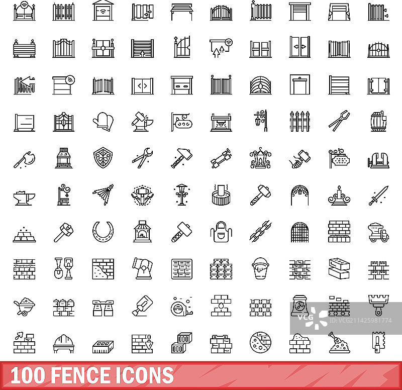 100个围栏图标设置轮廓样式图片素材