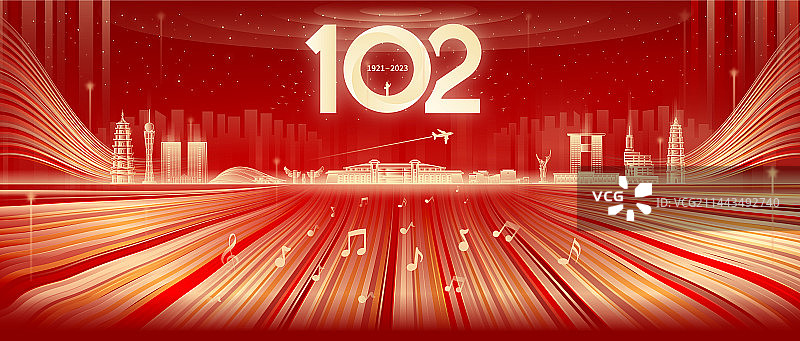 歌颂102周年庆矢量安徽城市插画背景图片素材